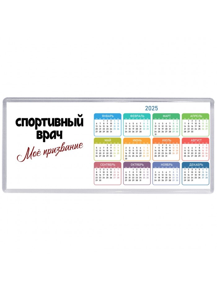 спортивный врач моё призвание