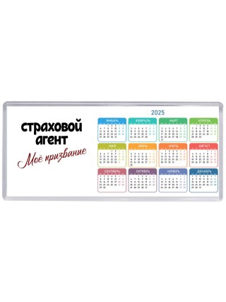 страховой агент моё призвание