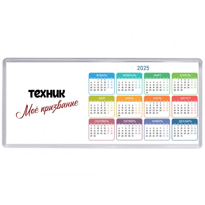 техник моё призвание