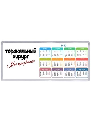 торакальный хирург моё призвание