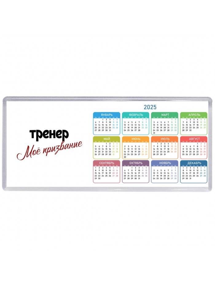тренер моё призвание