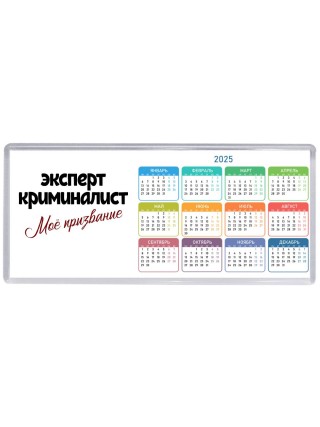 эксперт криминалист моё призвание