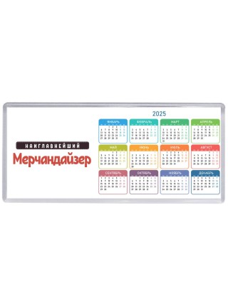 Наиглавнейший Мерчандайзер