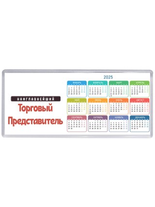 Наиглавнейший Торговый Представитель