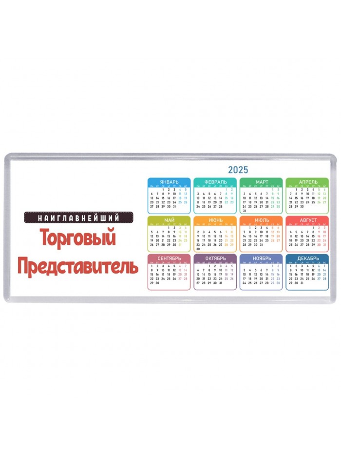 Наиглавнейший Торговый Представитель