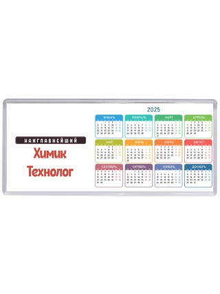 Наиглавнейший Химик Технолог