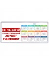Не паникуй я профессиональный акушер гинеколог