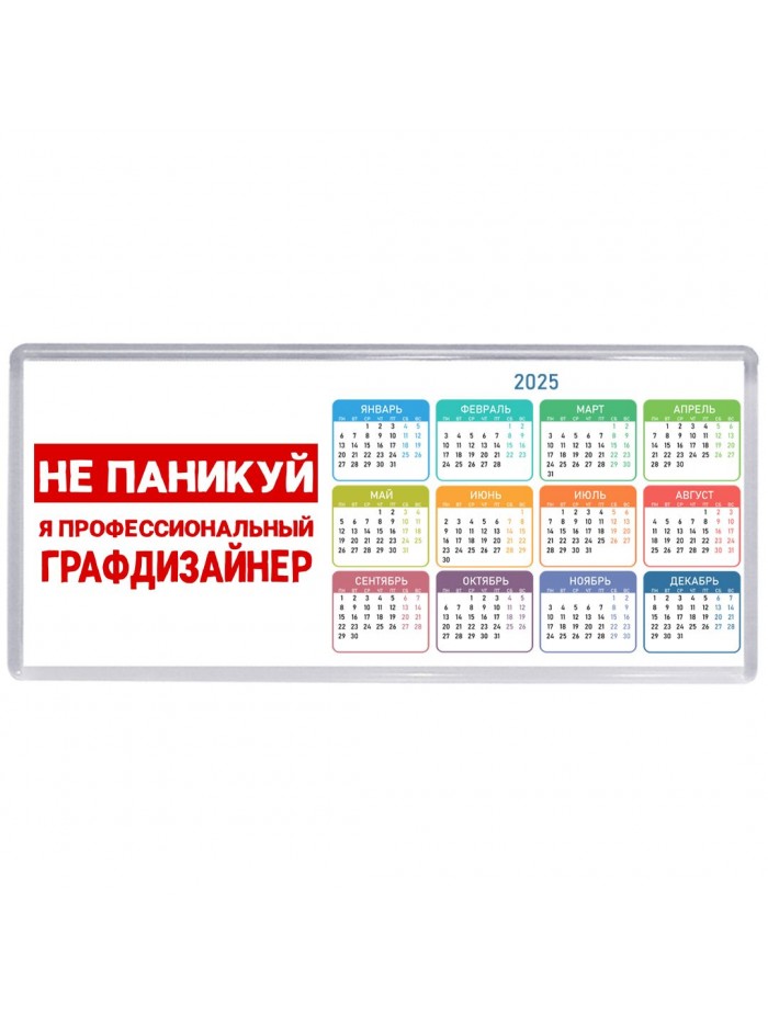 Не паникуй я профессиональный графдизайнер