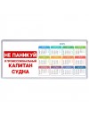 Не паникуй я профессиональный капитан судна