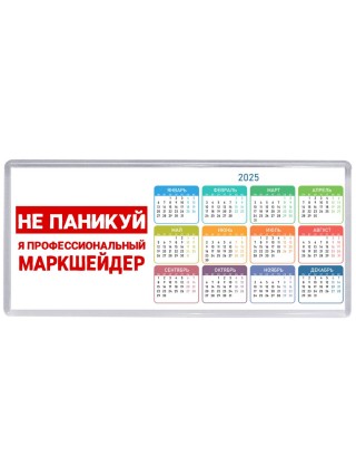 Не паникуй я профессиональный маркшейдер
