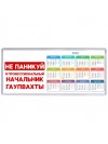Не паникуй я профессиональный начальник гаупвахты