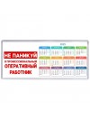 Не паникуй я профессиональный оперативный работник