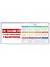 Не паникуй я профессиональный табаковод