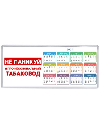 Не паникуй я профессиональный табаковод