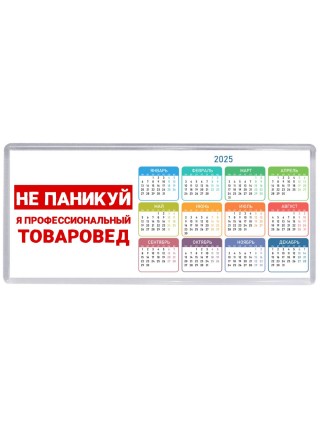 Не паникуй я профессиональный товаровед