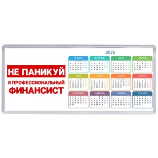 Не паникуй я профессиональный финансист