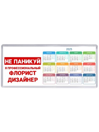Не паникуй я профессиональный флорист дизайнер
