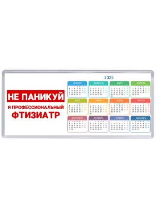 Не паникуй я профессиональный фтизиатр