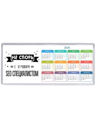 Не спорь с лучшей seo специалистом