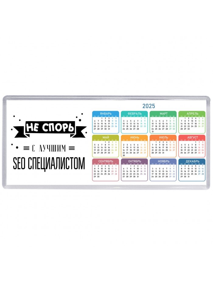 Не спорь с лучшей seo специалистом