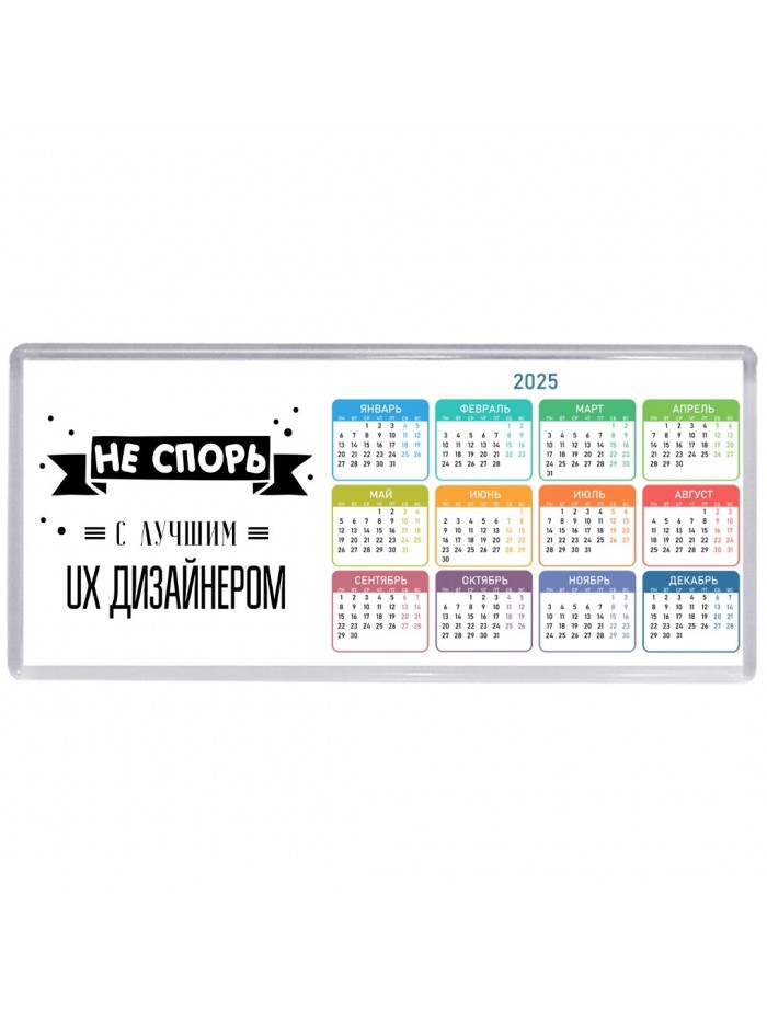 Не спорь с лучшей ux дизайнером