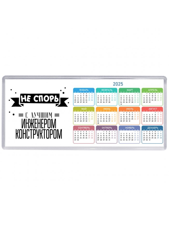 Не спорь с лучшей инженером конструктором