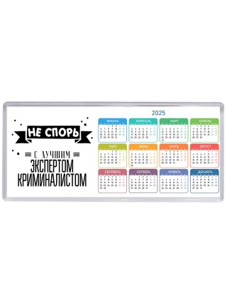 Не спорь с лучшей экспертом криминалистом