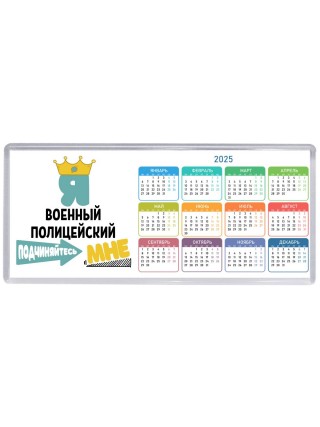 Я военный полицейский подчиняйтесь мне