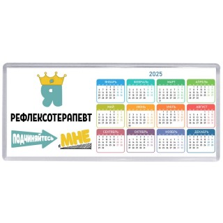Я рефлексотерапевт подчиняйтесь мне