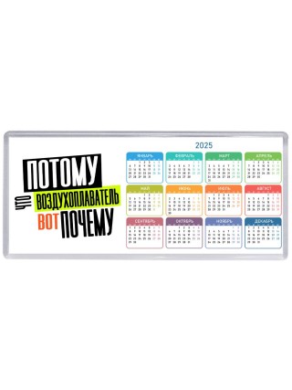 потому что воздухоплаватель вот почему