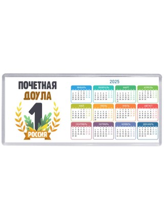 Почетная доула