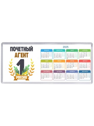Почетный агент