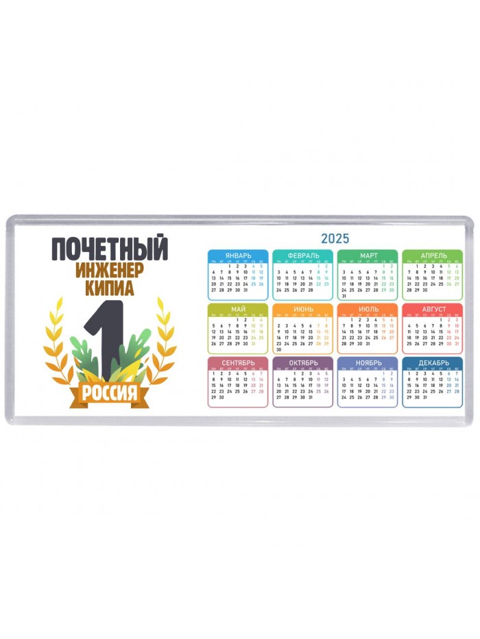 Почетный инженер кипиа