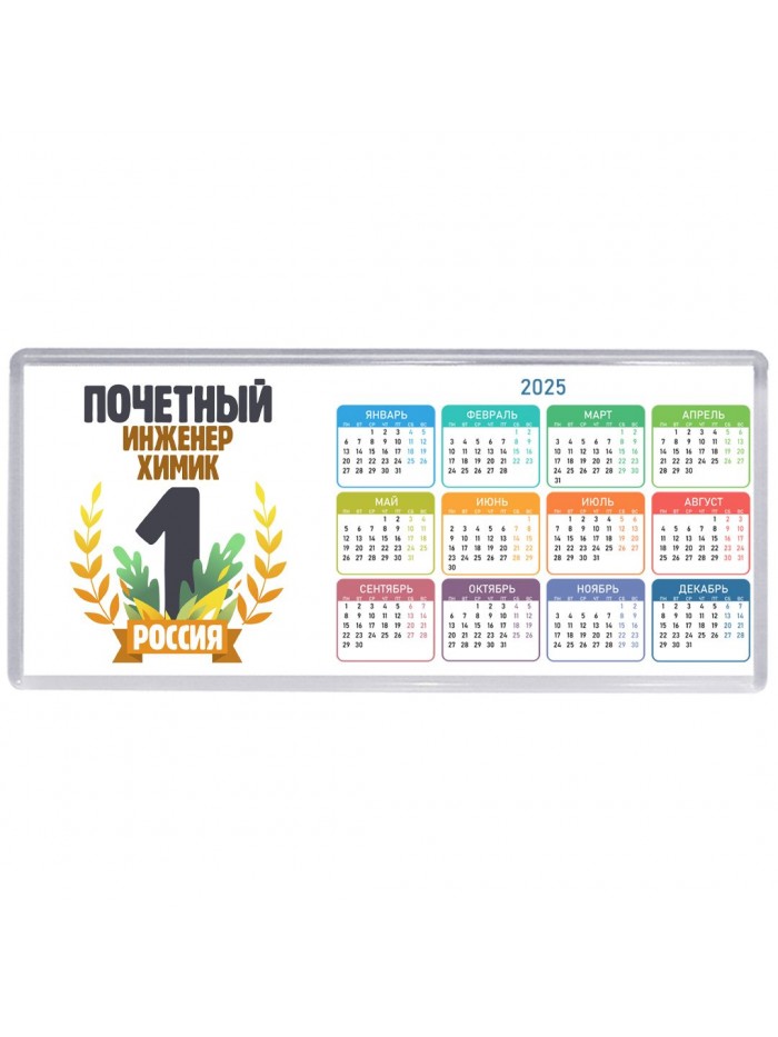 Почетный инженер химик