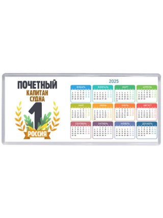 Почетный капитан судна