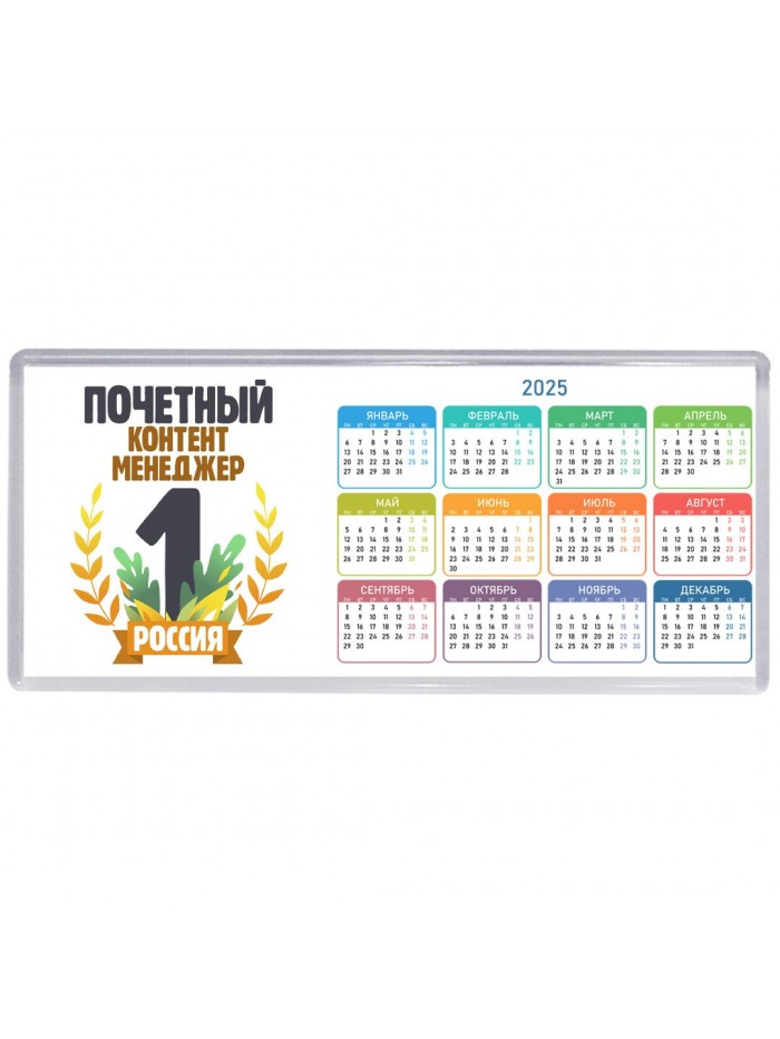 Почетный контент менеджер