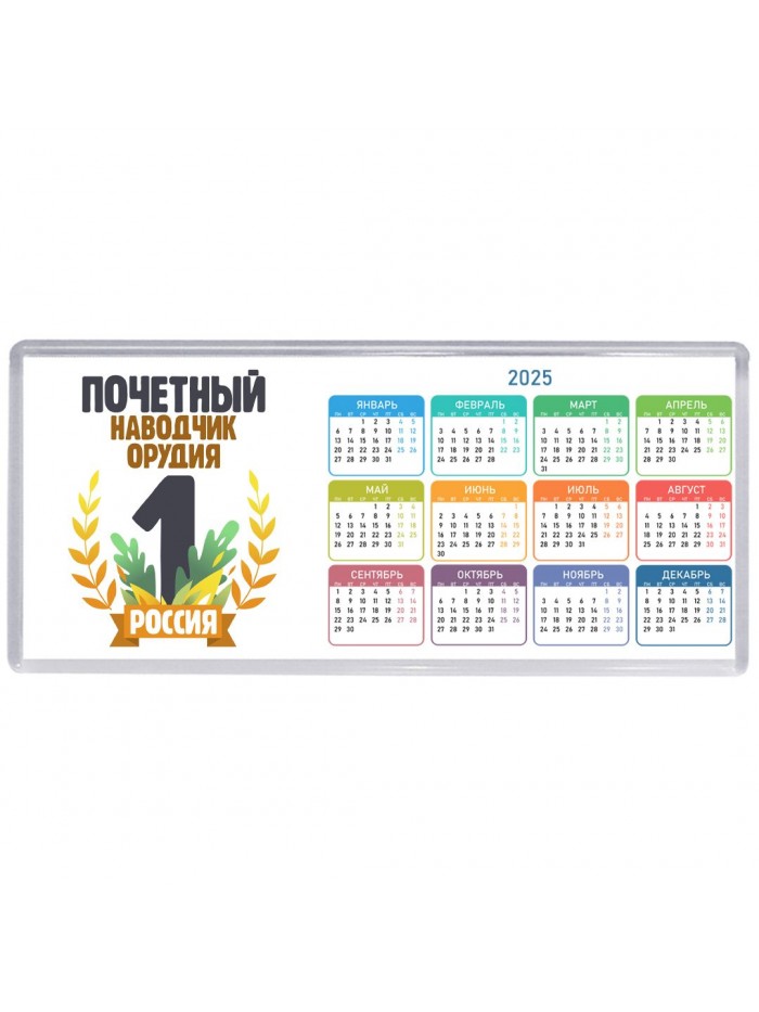 Почетный наводчик орудия
