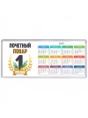 Почетный повар
