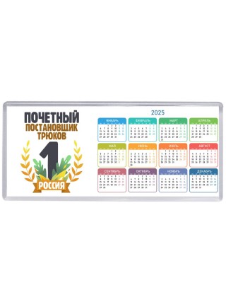 Почетный постановщик трюков