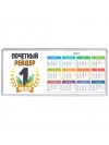 Почетный рейдер