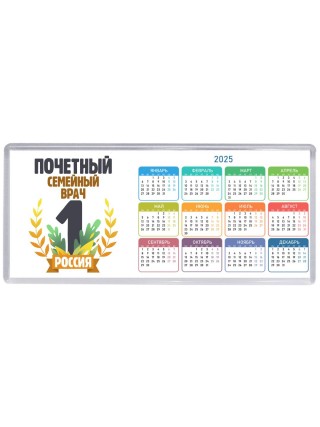 Почетный семейный врач