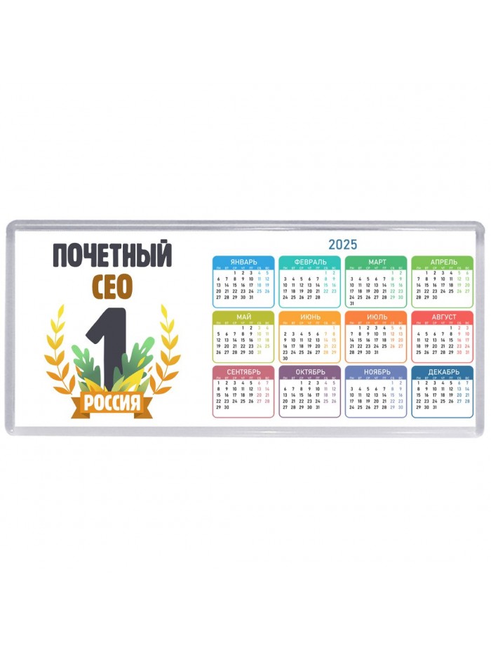 Почетный сео