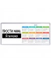 Прости мама, я парфюмер