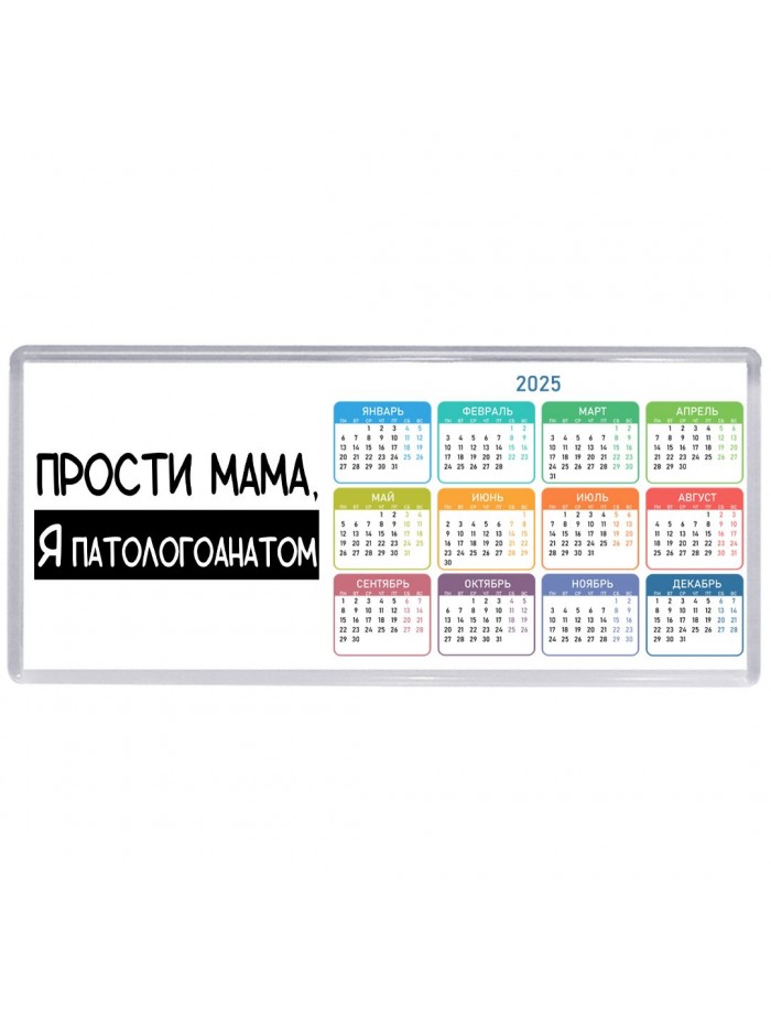 Прости мама, я патологоанатом