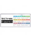 Прости мама, я судебный пристав