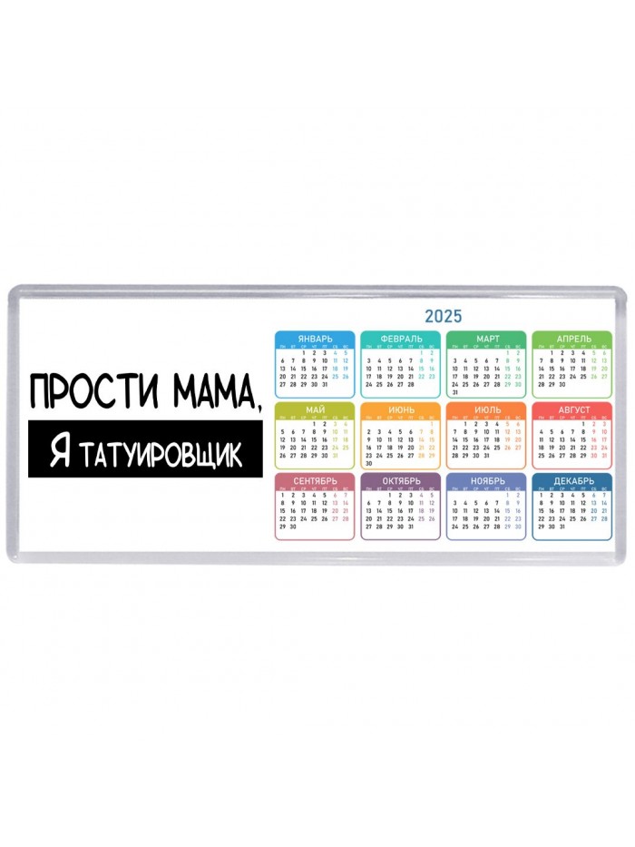 Прости мама, я татуировщик