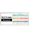 Прости мама, я энтомолог