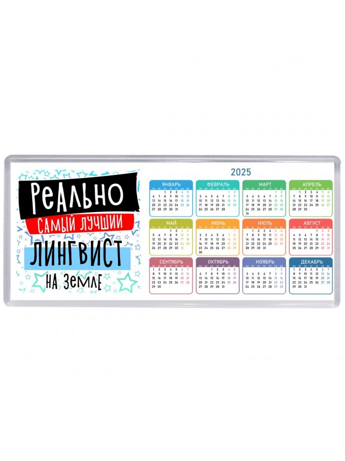 реально самый лучший лингвист на земле