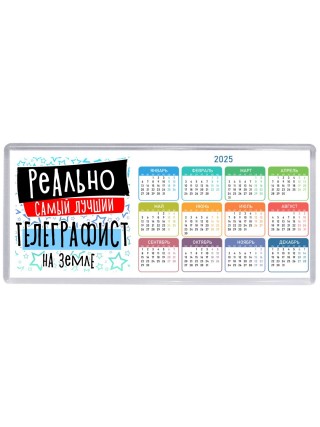 реально самый лучший телеграфист на земле