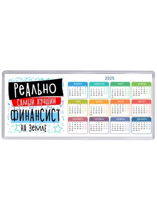 реально самый лучший финансист на земле
